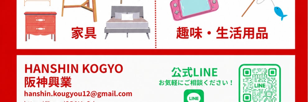 阪神興業の画像
