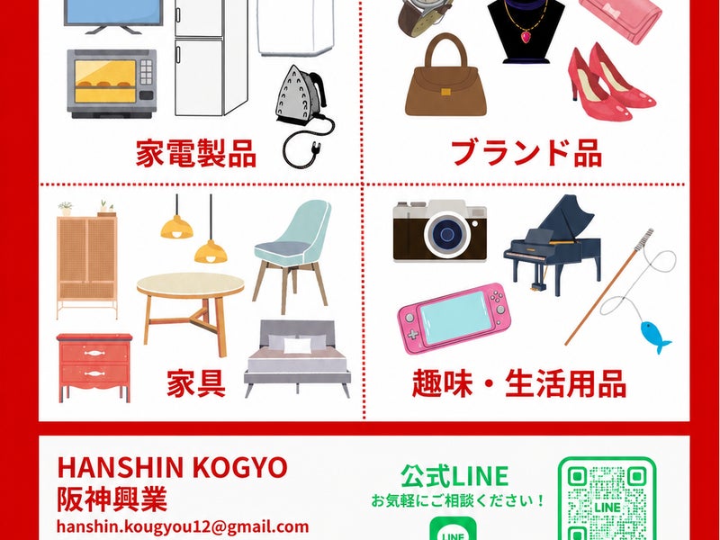 阪神興業の画像